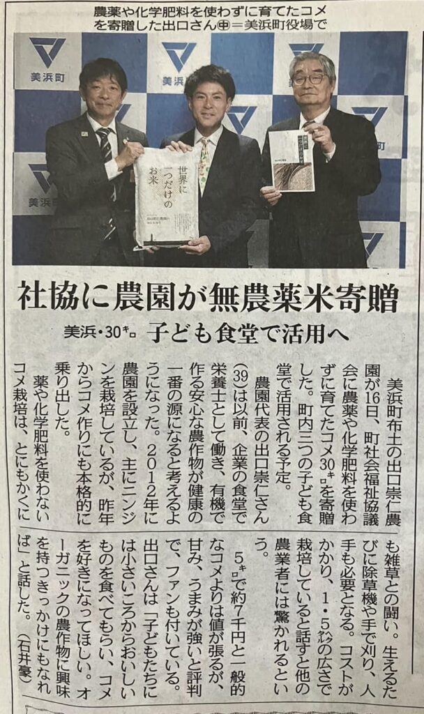 中日新聞に掲載いただきました！